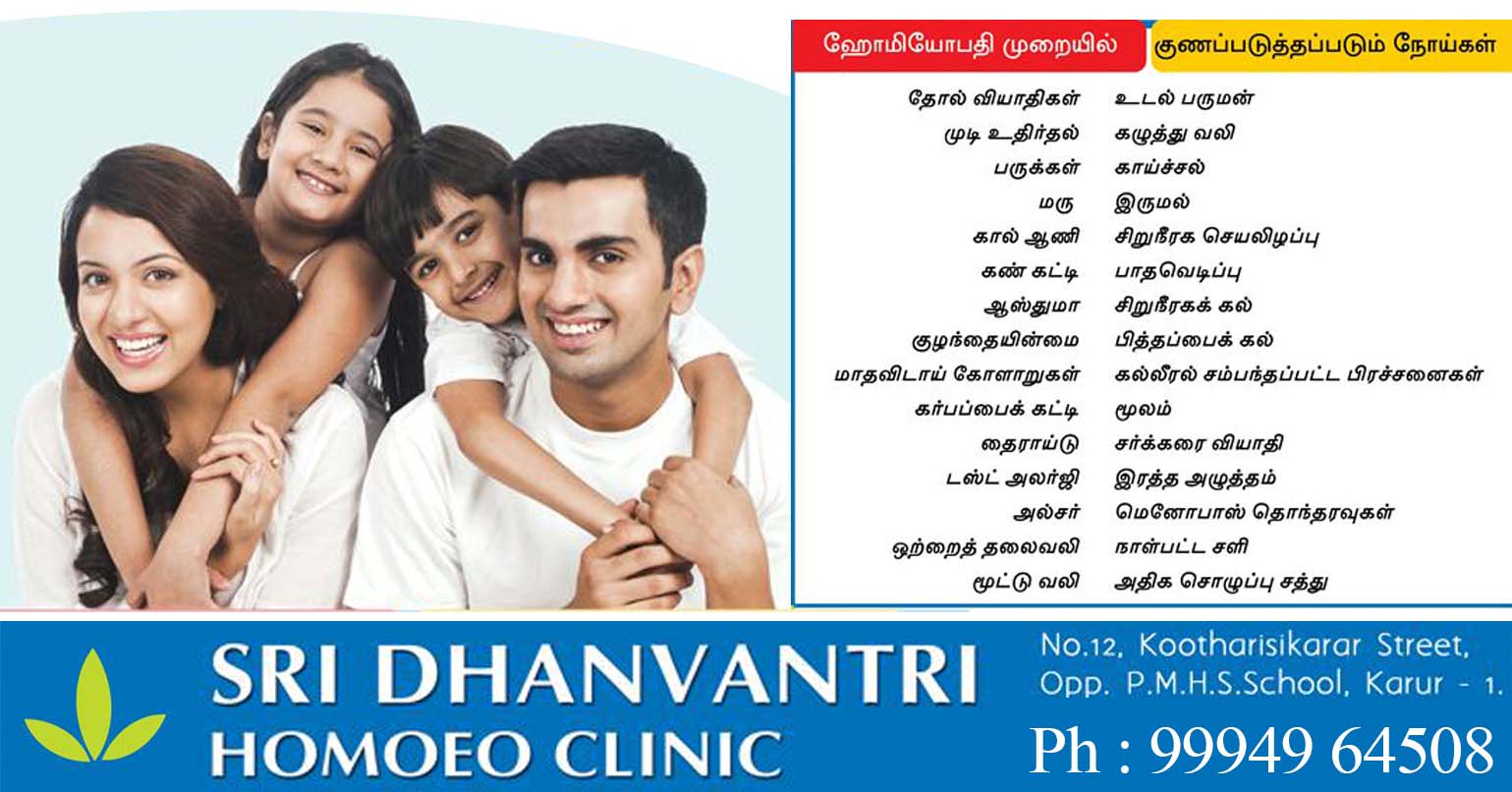 Karur Physiotheraphy